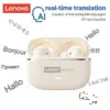 auriculares traductor bluetooth lenovo traduccion en tiempo real